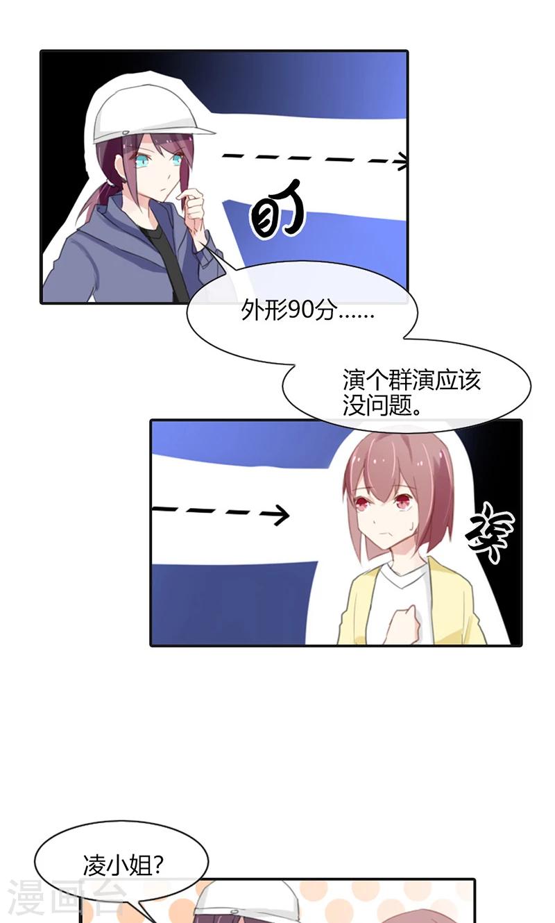 第50话 竟敢伤害我的女友-第50话