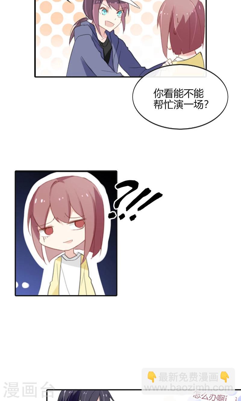 第50话 竟敢伤害我的女友-第50话