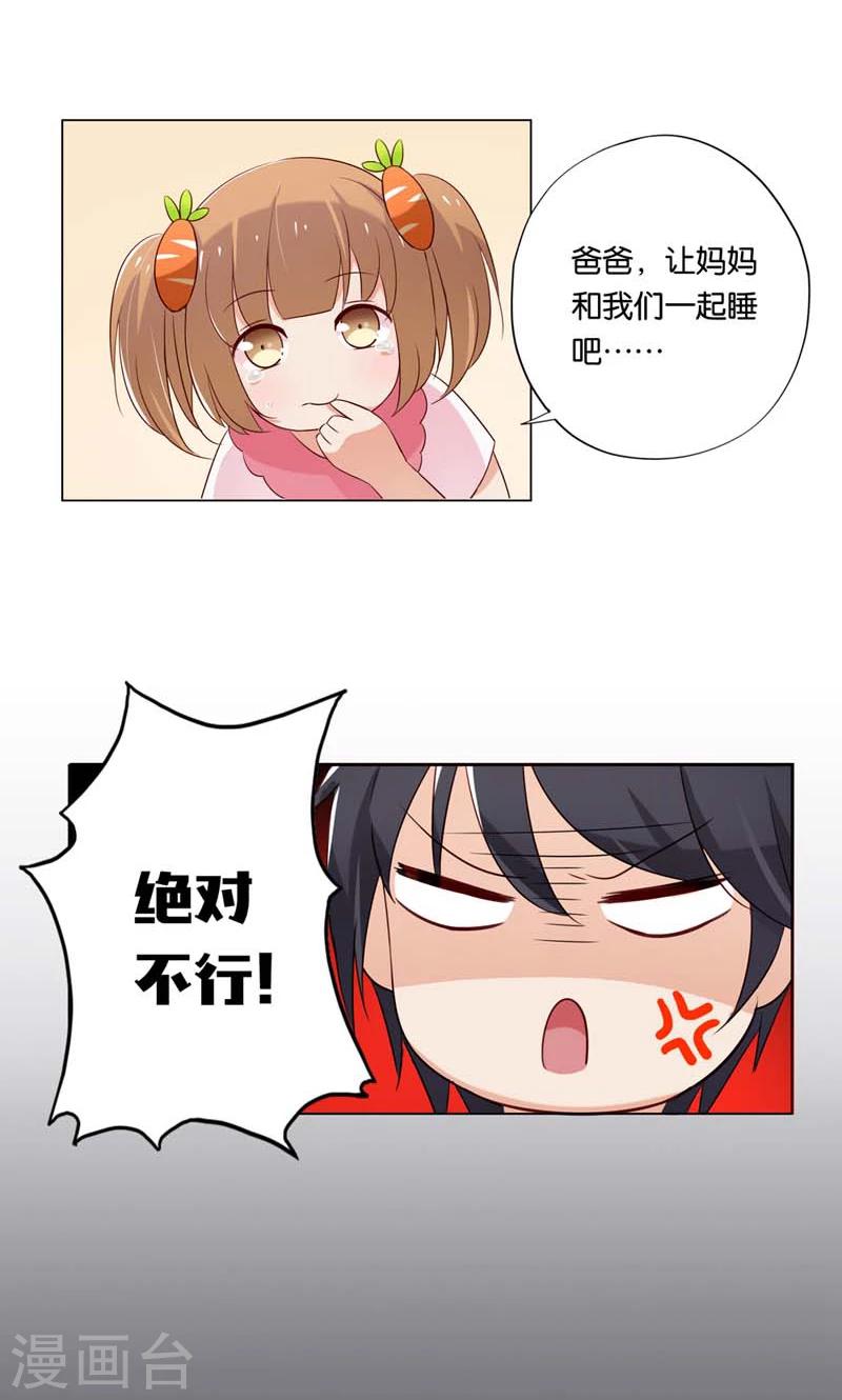 第6话 和你睡一张床?-第6话