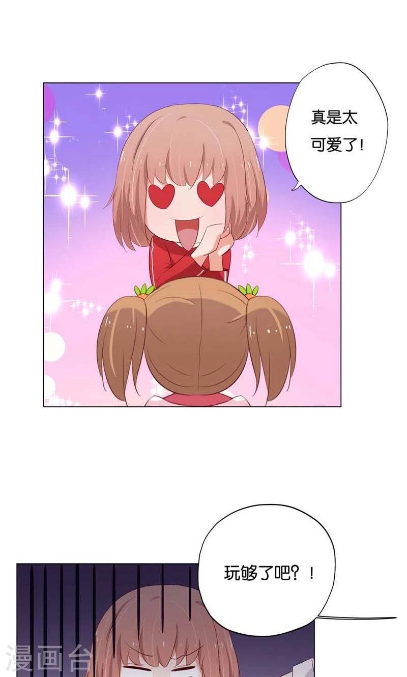 第6话 和你睡一张床?-第6话