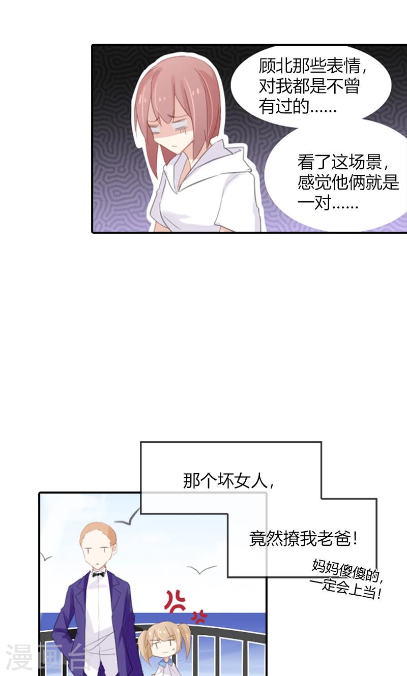 第52话 幼稚鬼欺负我-第52话