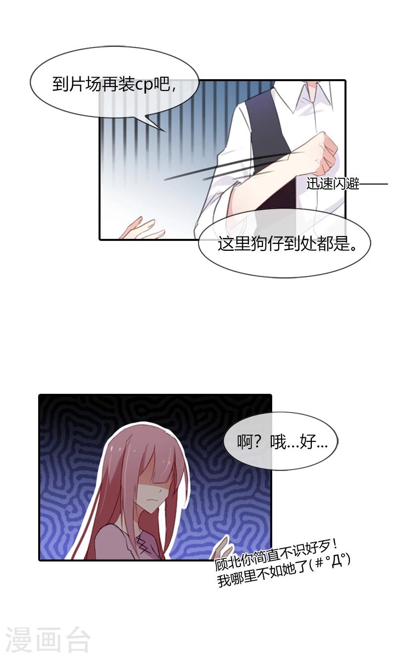 第52话 幼稚鬼欺负我-第52话