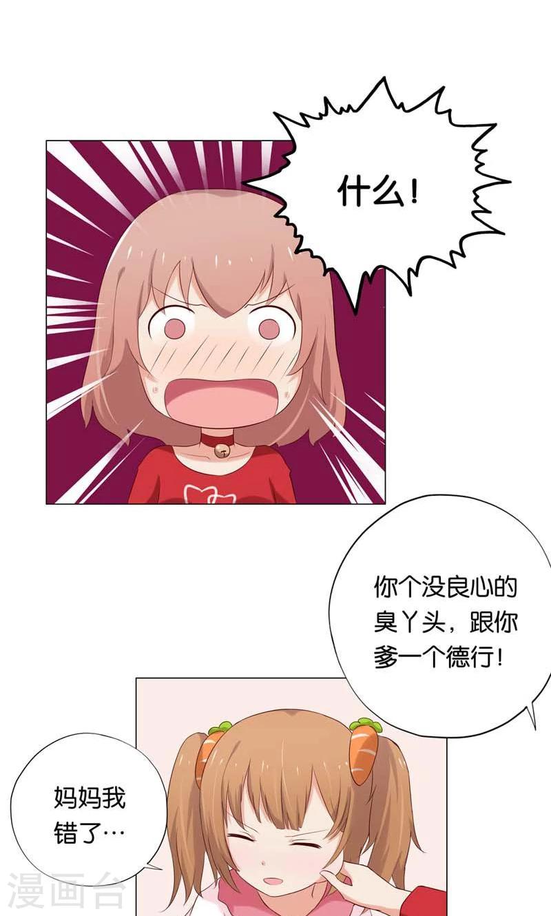 第10话 你可是我的偶像啊-第10话