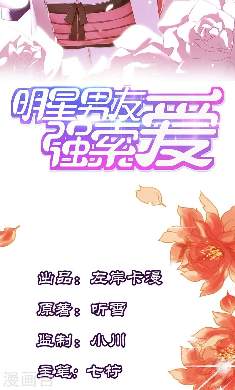 第10话 你可是我的偶像啊-第10话