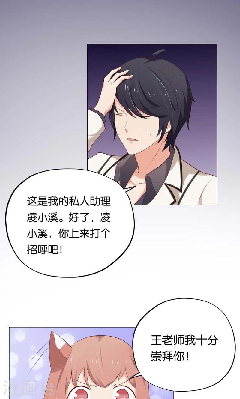 第10话 你可是我的偶像啊-第10话