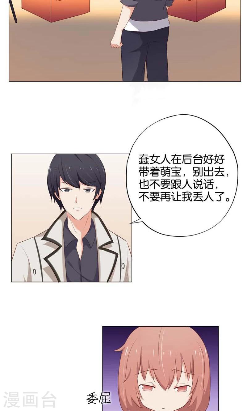 第10话 你可是我的偶像啊-第10话