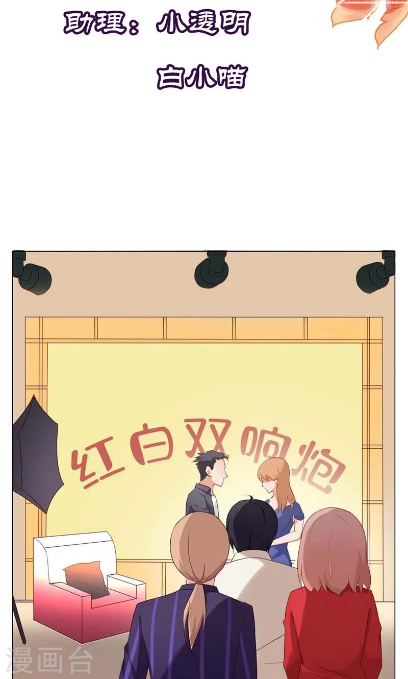 第10话 你可是我的偶像啊-第10话