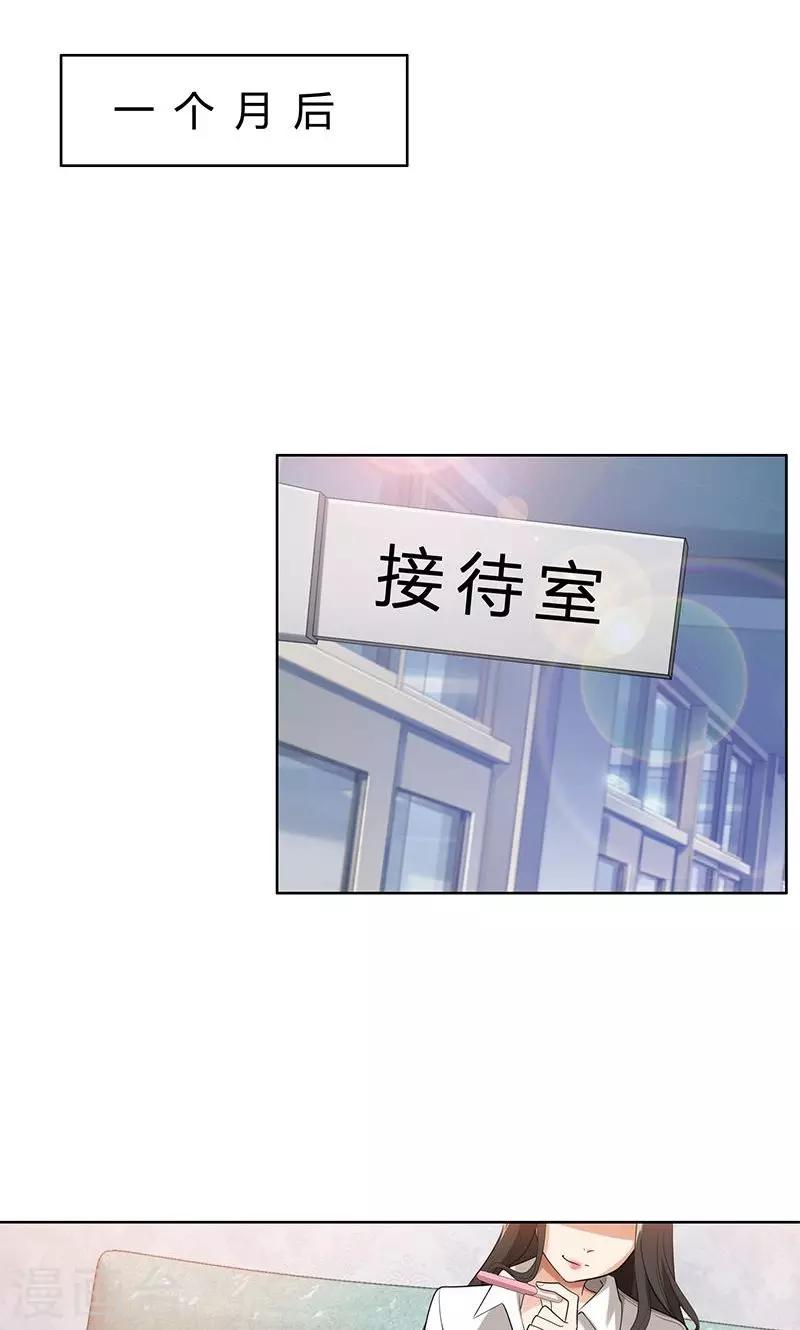 第2话 交易达成-第2话