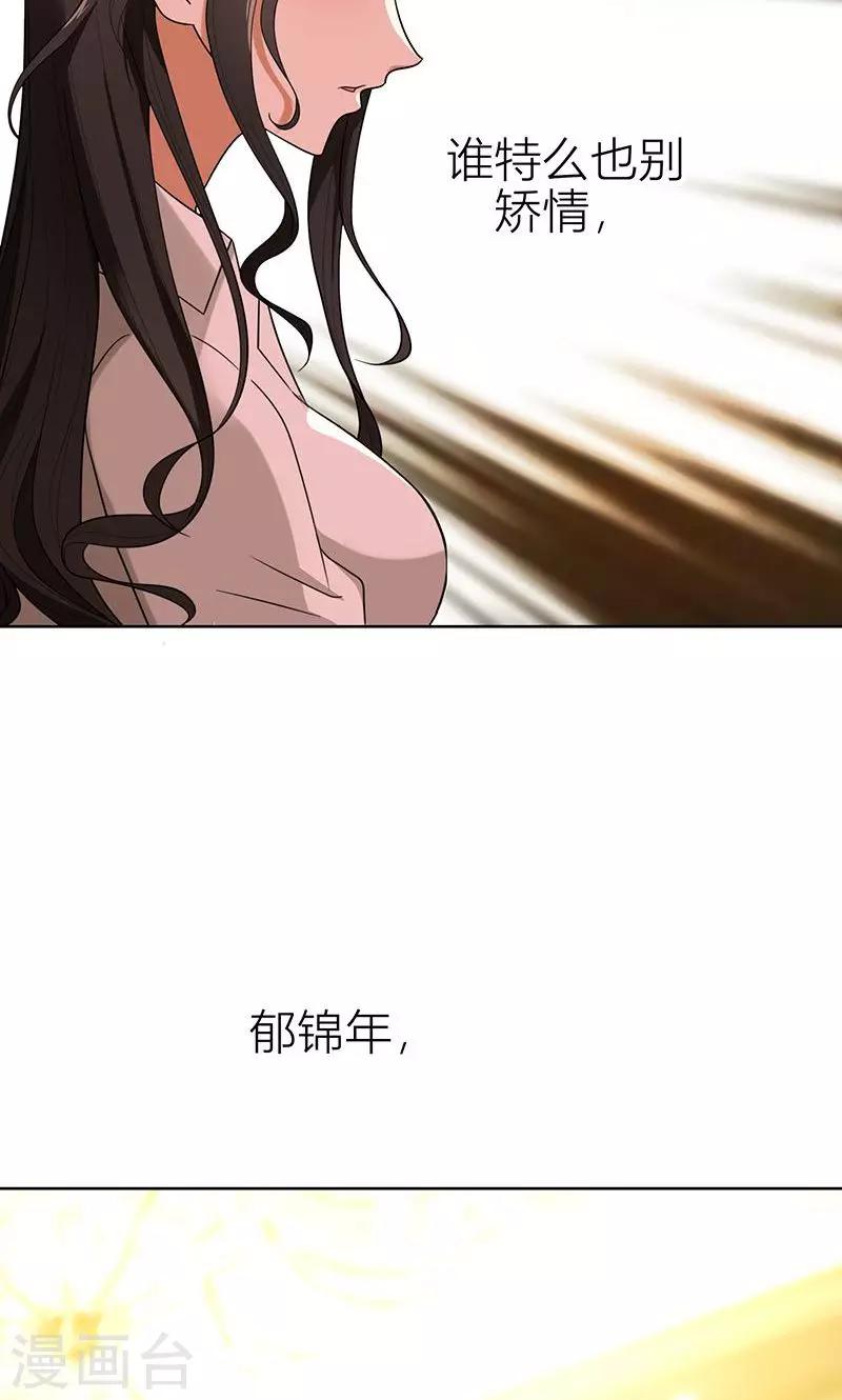 第2话 交易达成-第2话