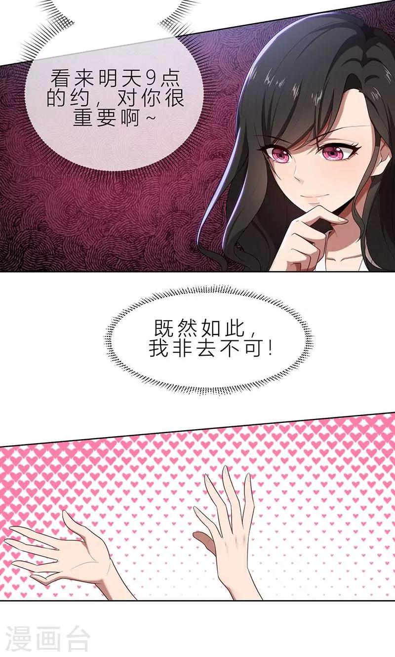 第12话 非去不可-第12话