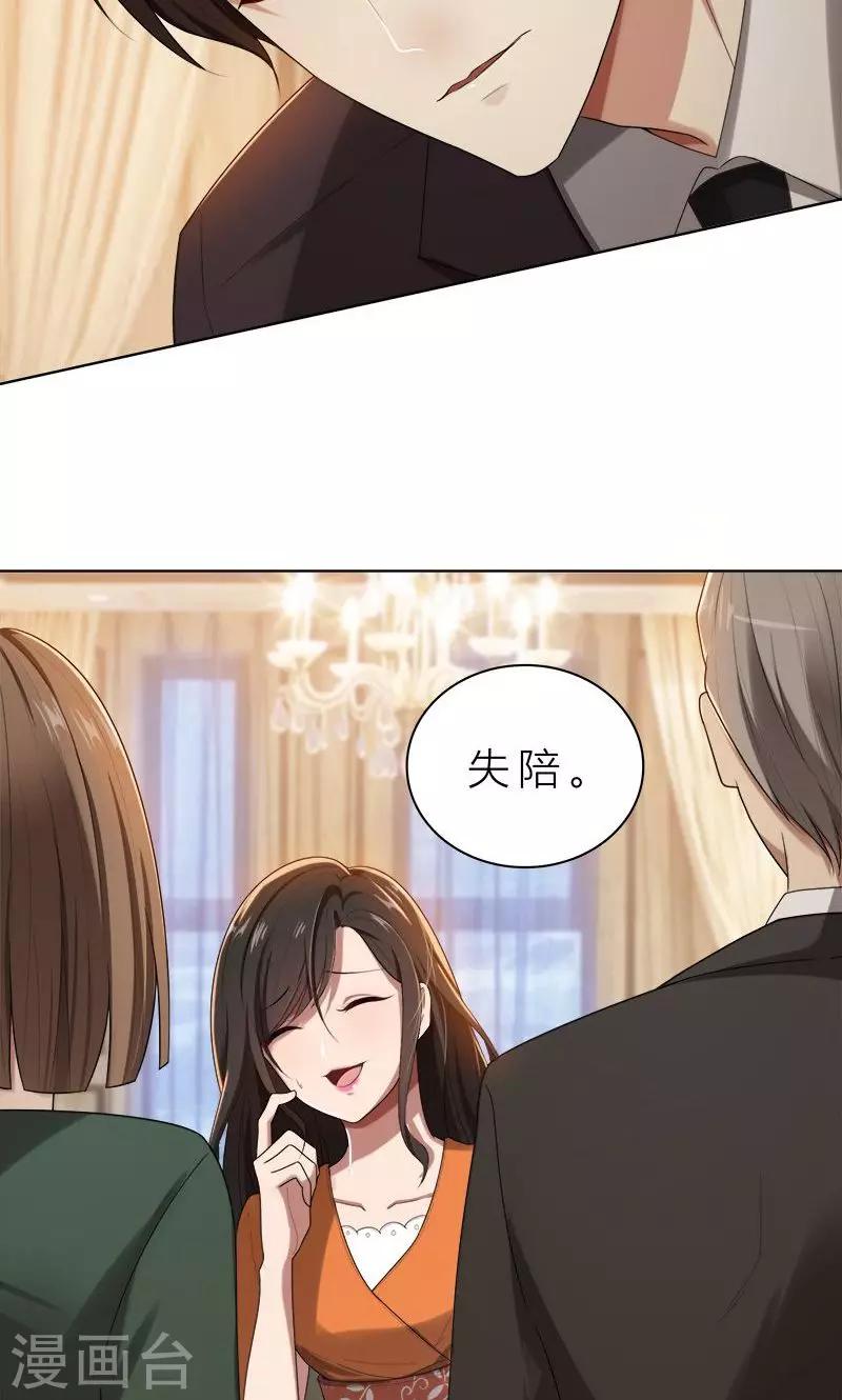 第14话 你想怎样！-第14话