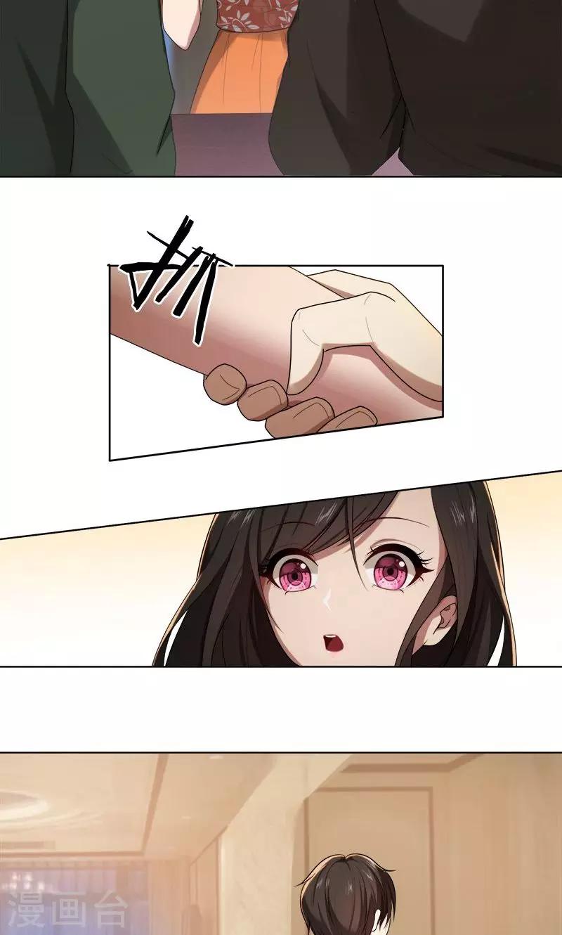 第14话 你想怎样！-第14话