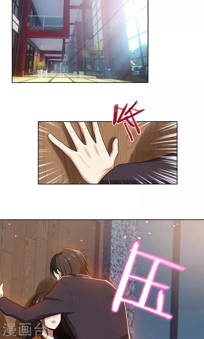 第14话 你想怎样！-第14话
