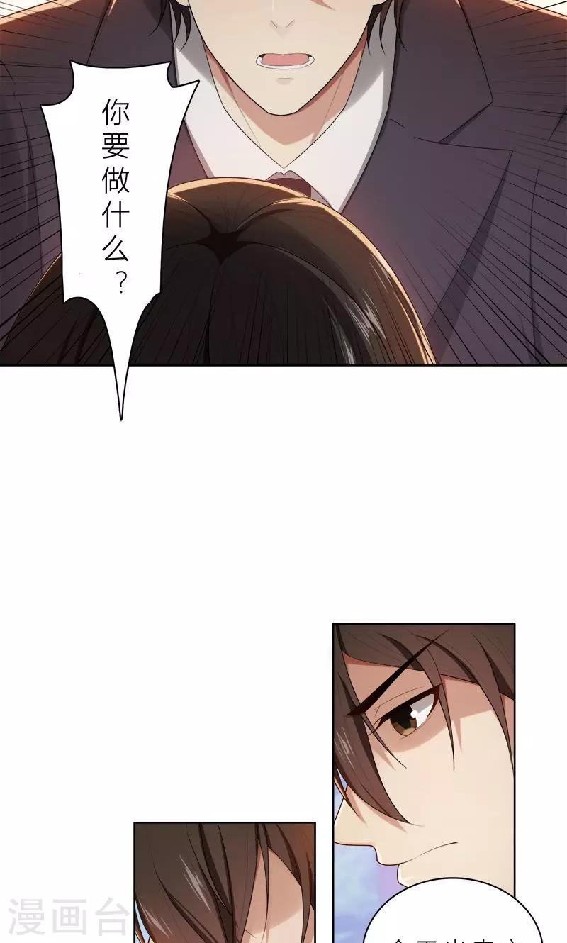 第14话 你想怎样！-第14话