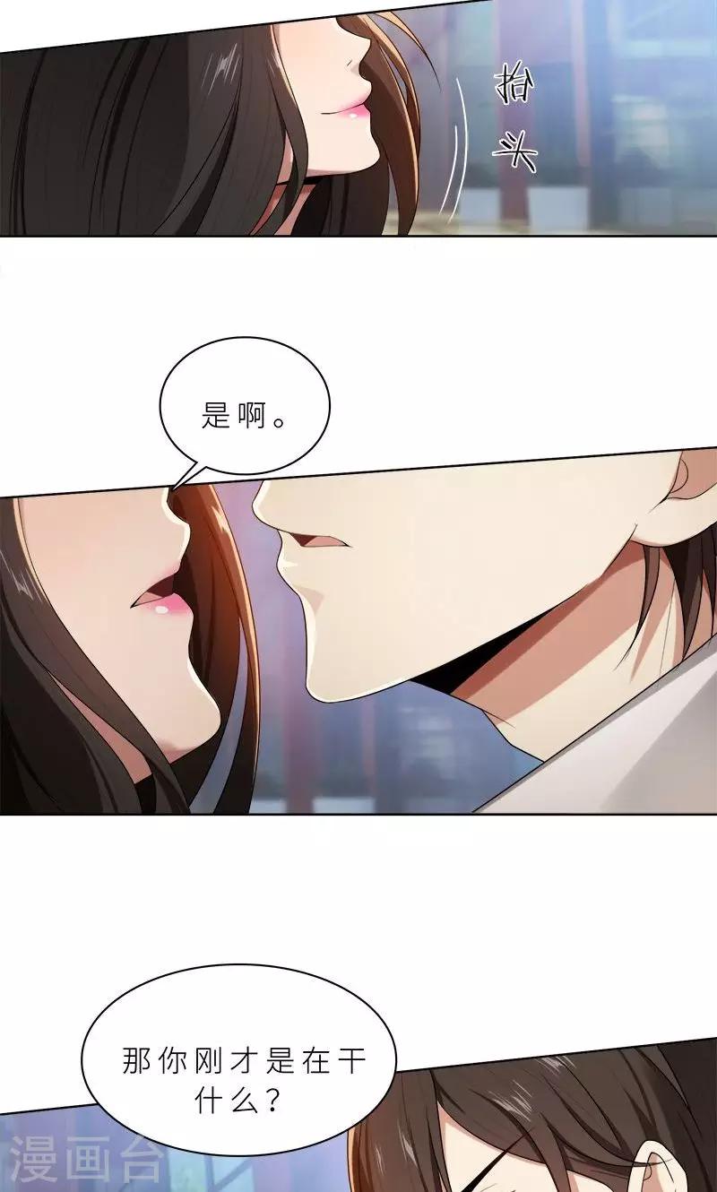 第14话 你想怎样！-第14话