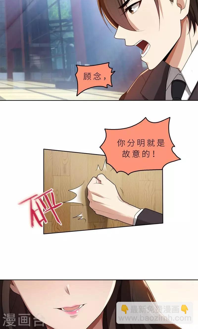 第14话 你想怎样！-第14话