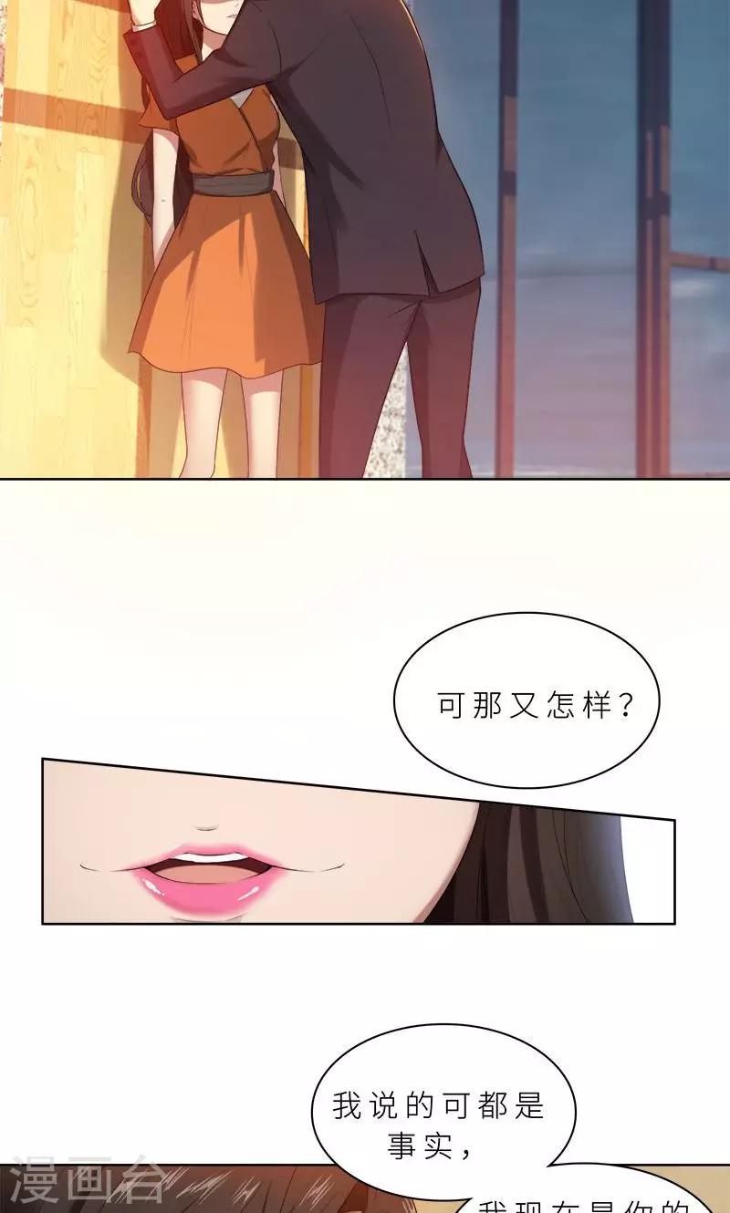 第14话 你想怎样！-第14话