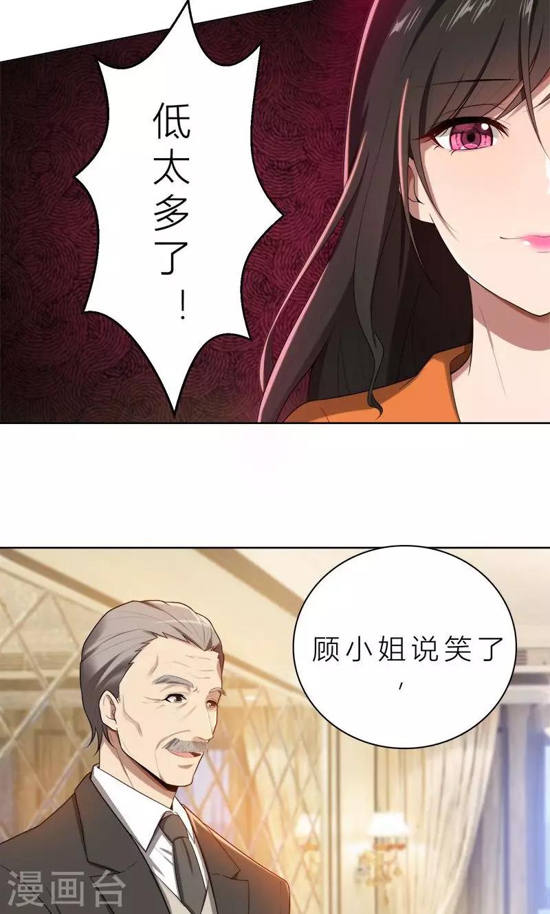 第14话 你想怎样！-第14话