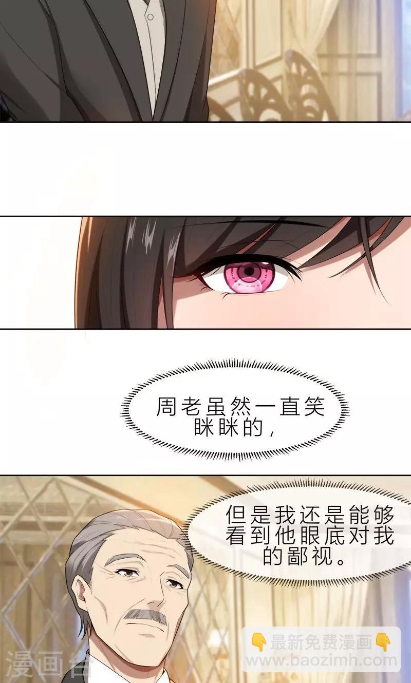 第14话 你想怎样！-第14话
