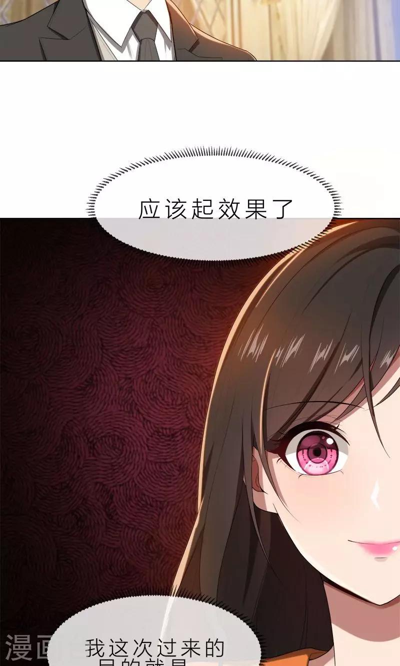 第14话 你想怎样！-第14话