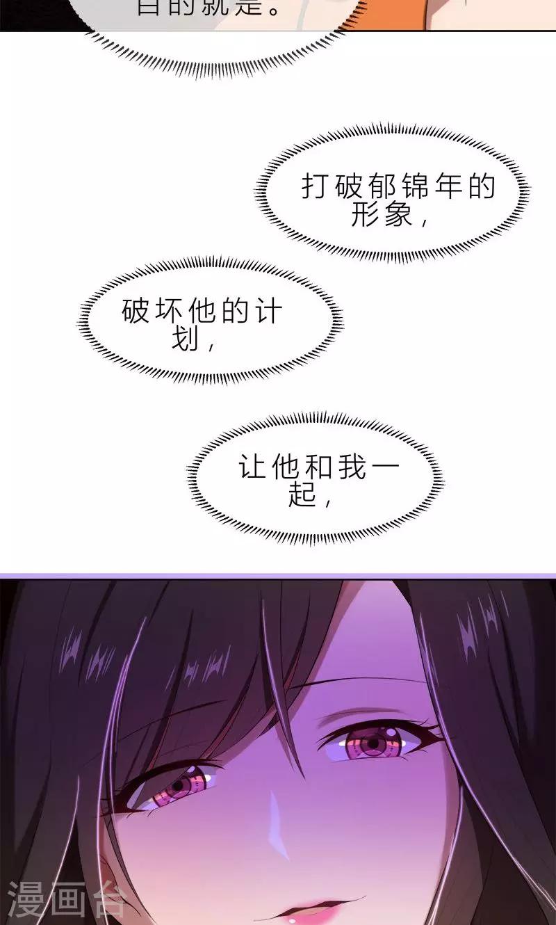 第14话 你想怎样！-第14话