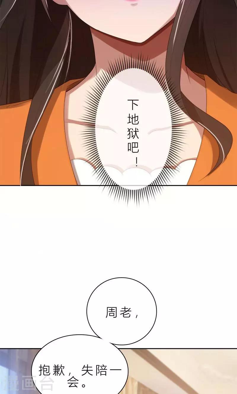 第14话 你想怎样！-第14话