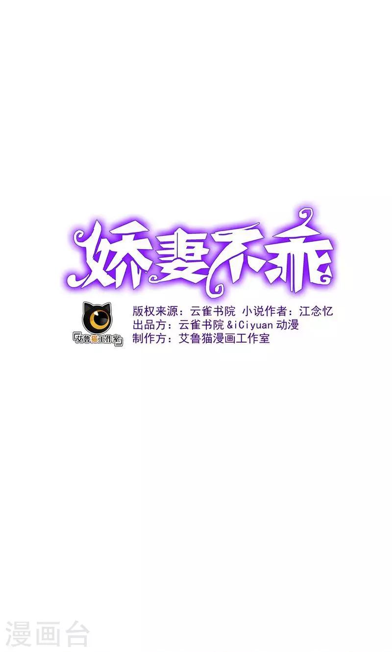 第16话 不好意思，就是我踹的-第16话