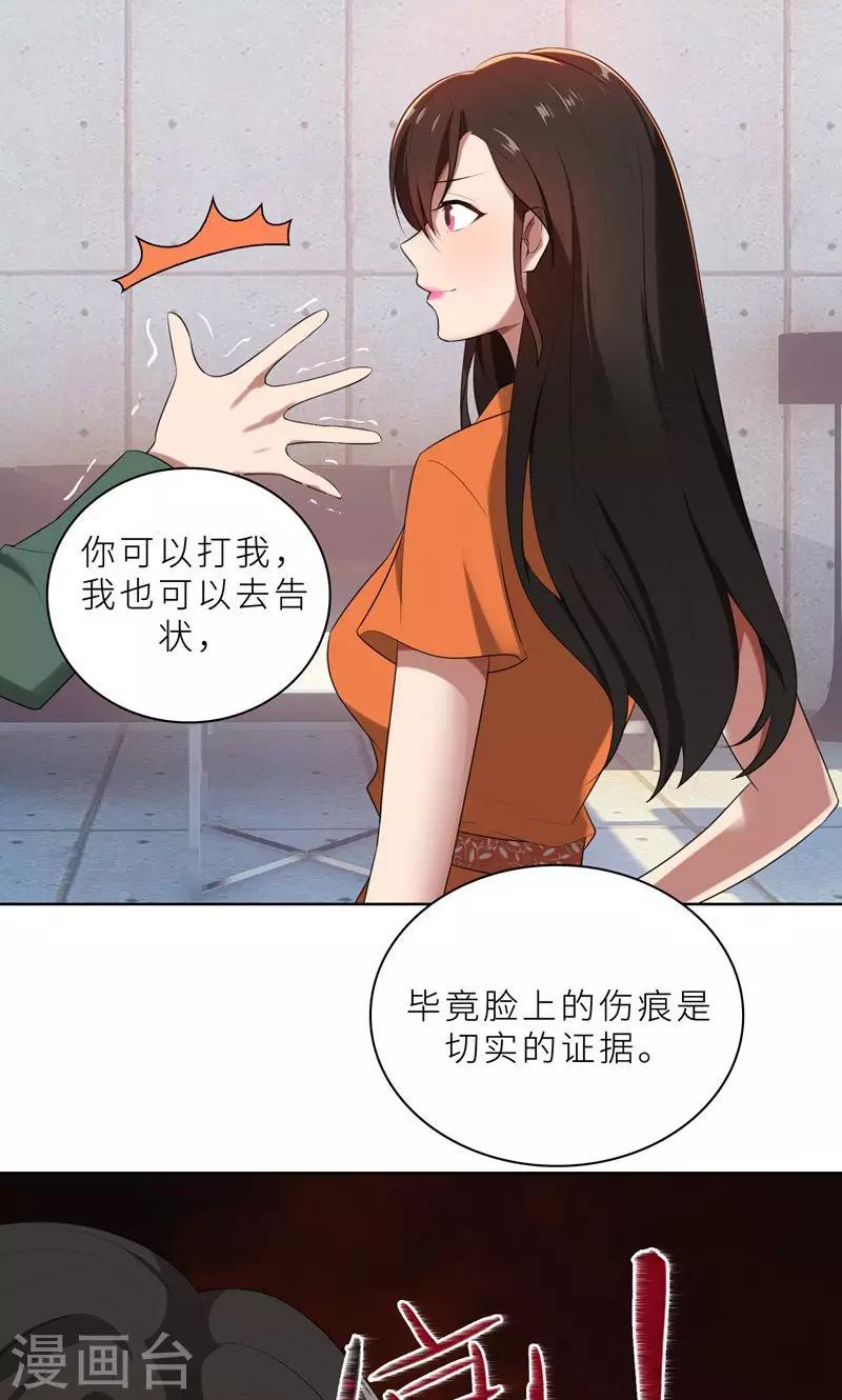 第16话 不好意思，就是我踹的-第16话