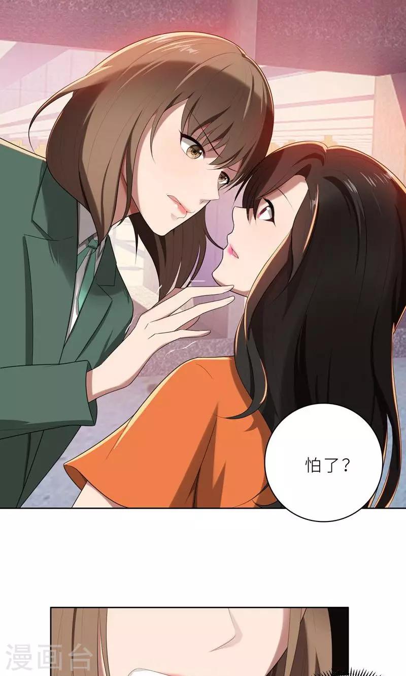 第16话 不好意思，就是我踹的-第16话