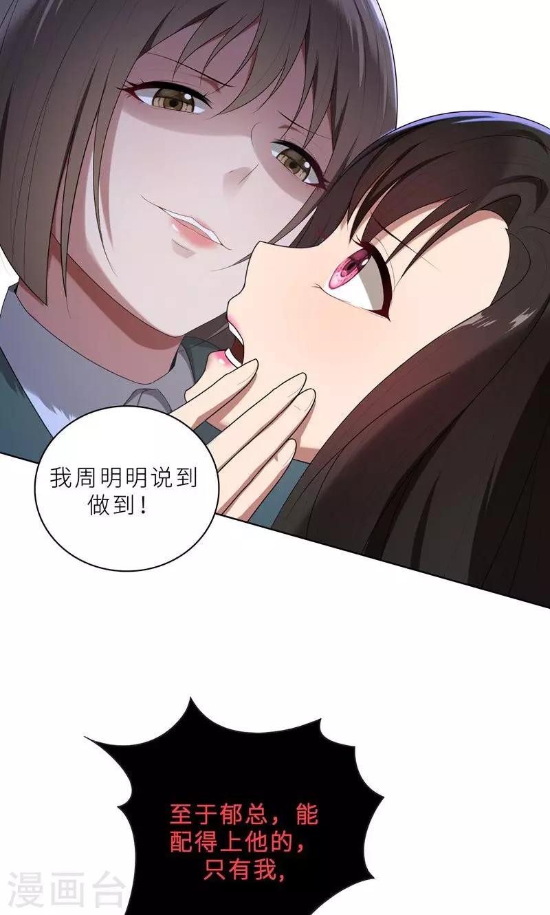 第16话 不好意思，就是我踹的-第16话