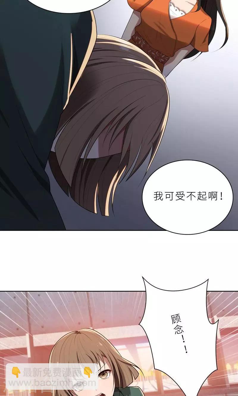 第16话 不好意思，就是我踹的-第16话
