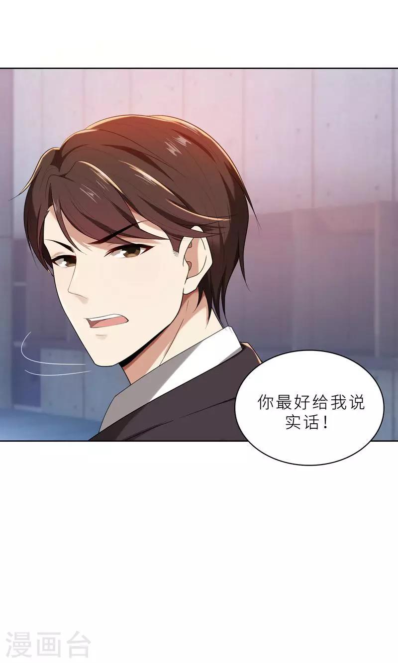 第16话 不好意思，就是我踹的-第16话