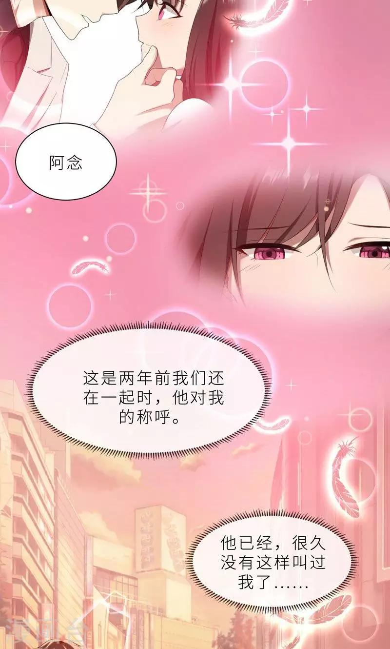第18话 沉醉于回忆-第18话