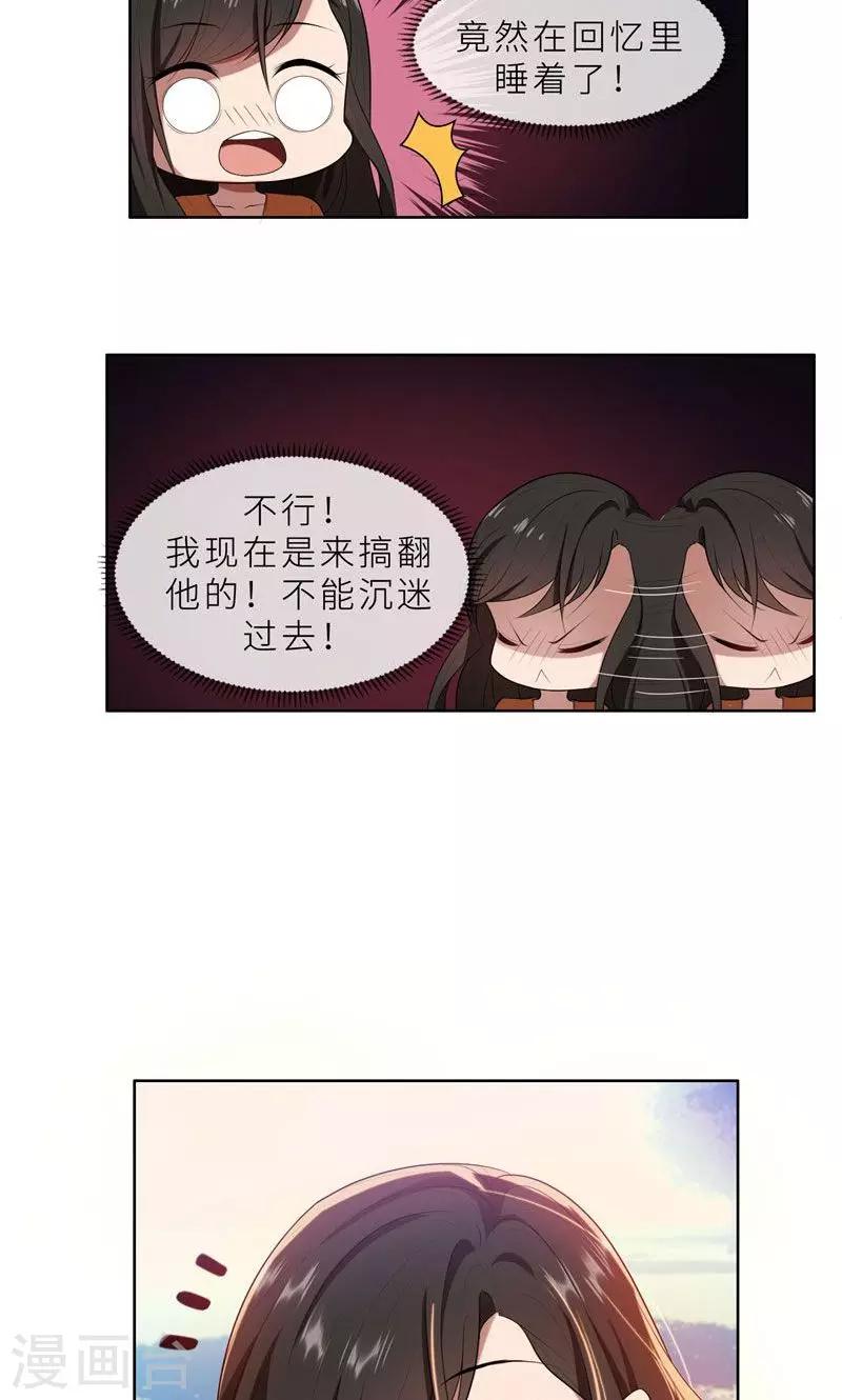 第18话 沉醉于回忆-第18话