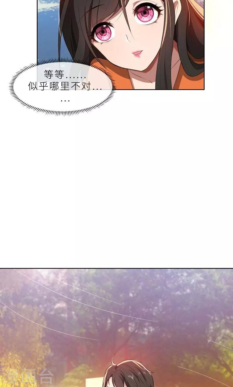 第18话 沉醉于回忆-第18话
