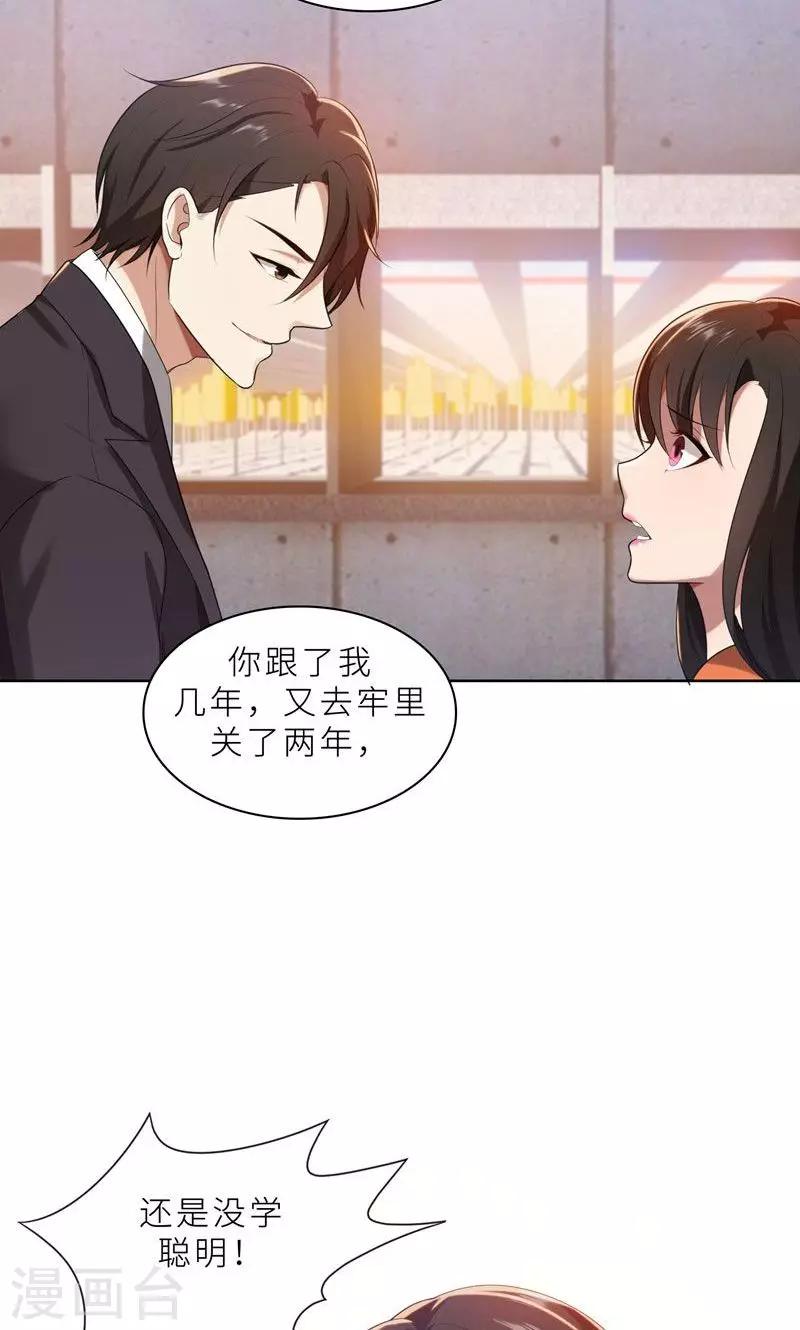 第18话 沉醉于回忆-第18话