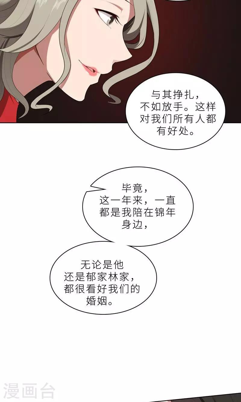 第20话 突逢危机-第20话