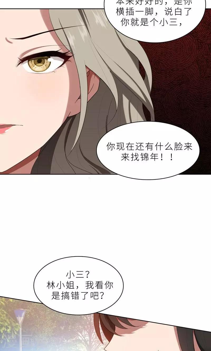 第20话 突逢危机-第20话
