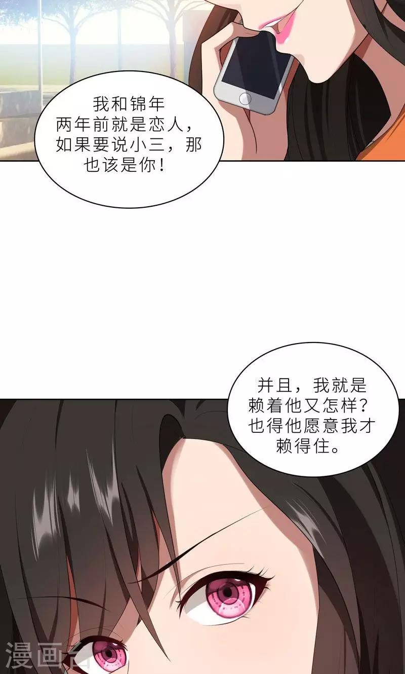 第20话 突逢危机-第20话