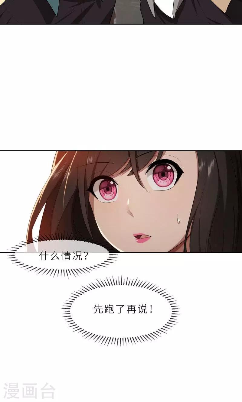 第20话 突逢危机-第20话