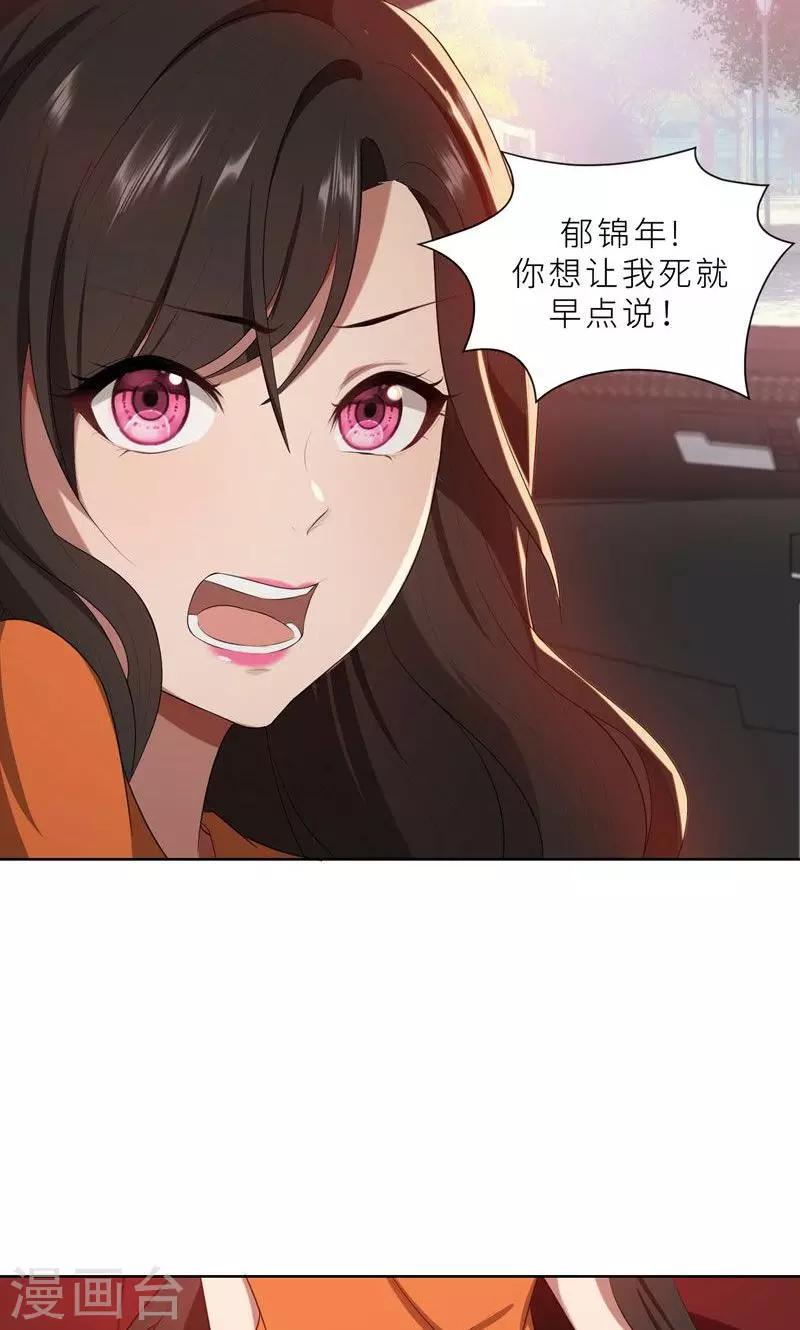 第20话 突逢危机-第20话