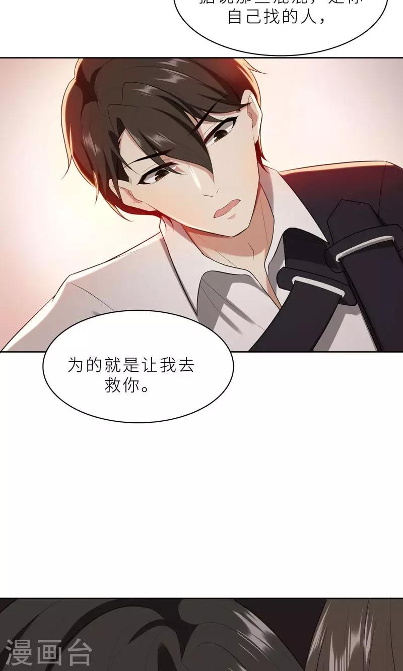 第24话 猜忌，怀疑-第24话
