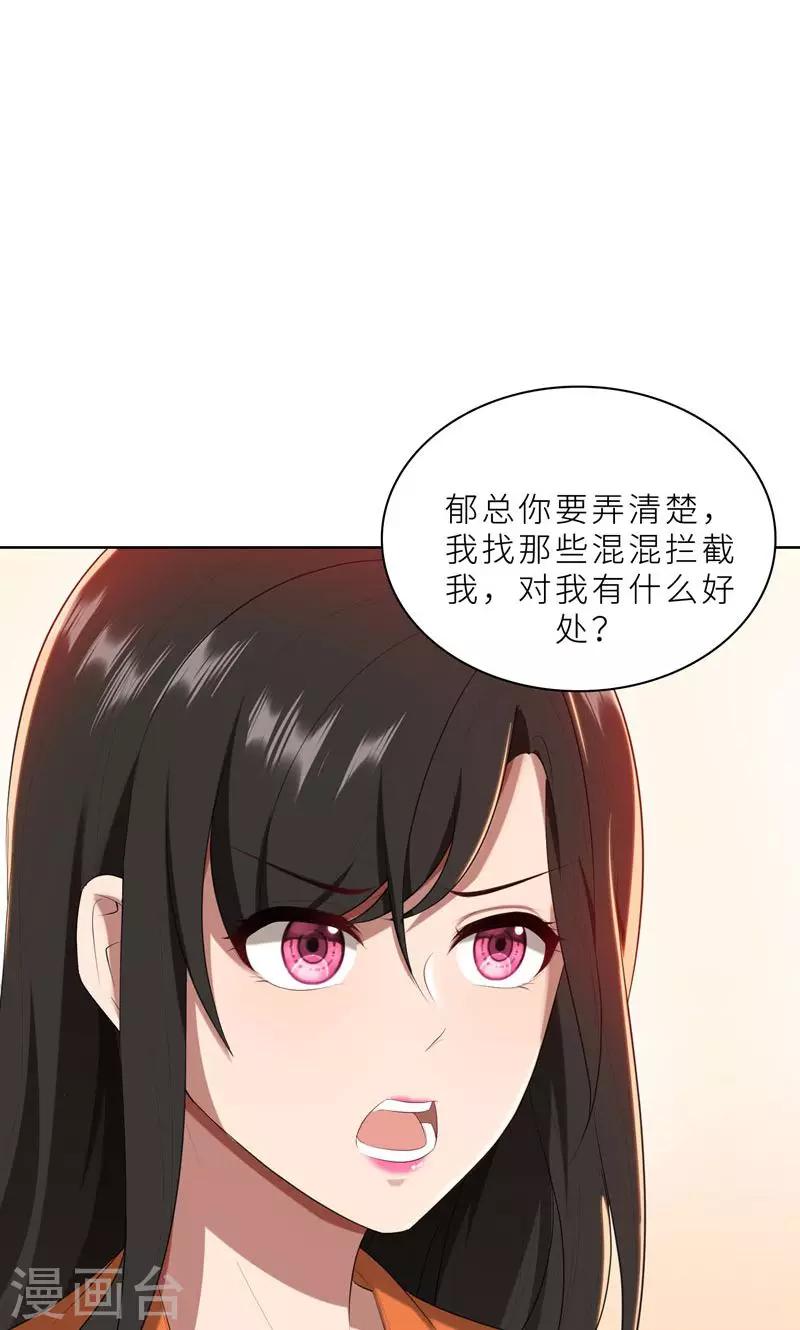 第24话 猜忌，怀疑-第24话