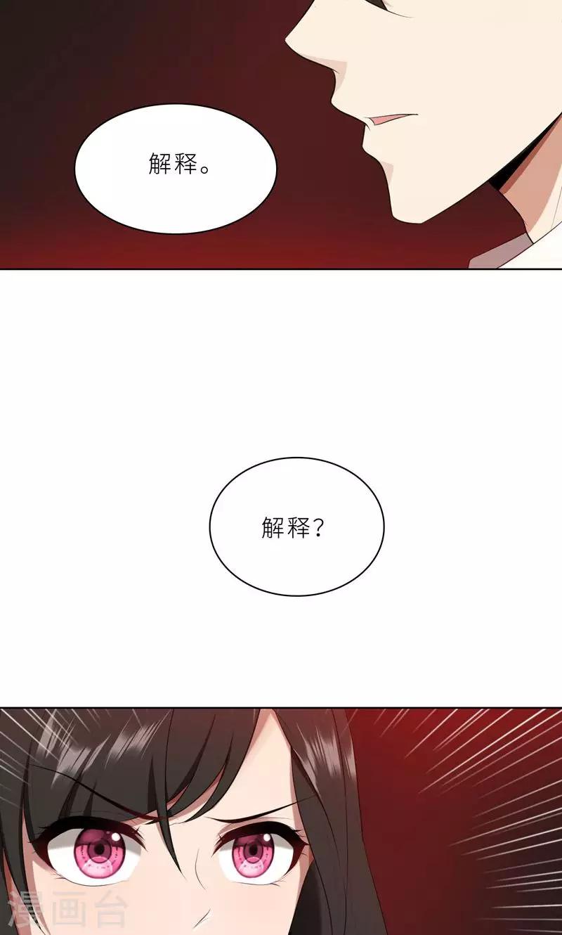 第24话 猜忌，怀疑-第24话