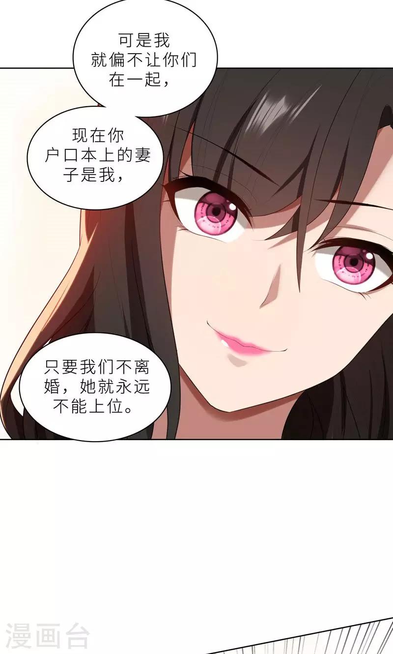 第24话 猜忌，怀疑-第24话