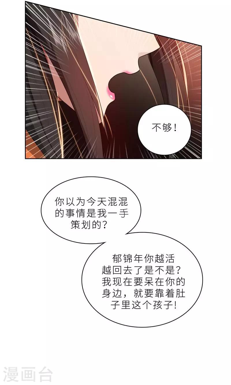 第24话 猜忌，怀疑-第24话