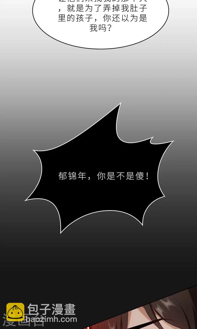 第24话 猜忌，怀疑-第24话