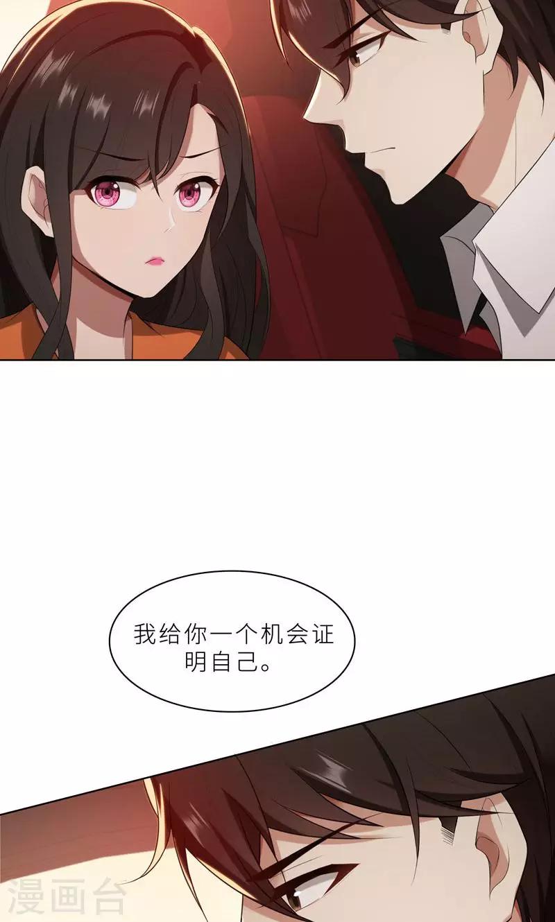 第24话 猜忌，怀疑-第24话