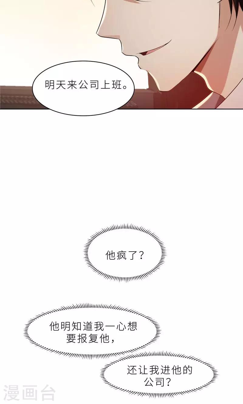 第24话 猜忌，怀疑-第24话