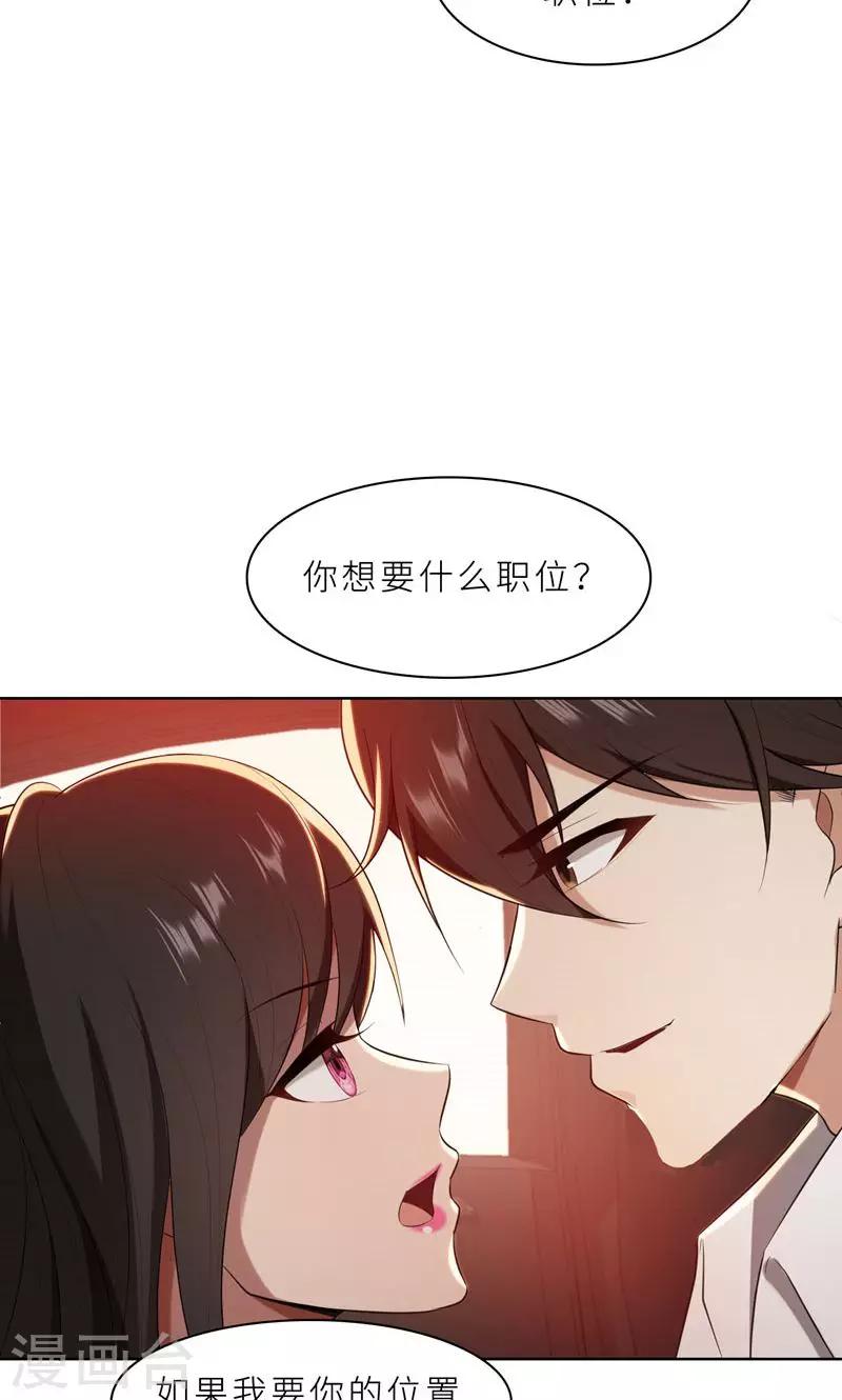 第24话 猜忌，怀疑-第24话